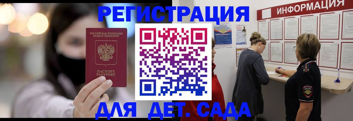 прописка в Калининске