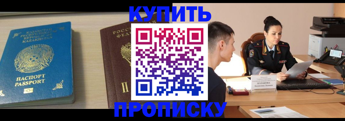 прописка для кредита в Калининске