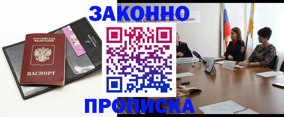 временная регистрация для всех в Калининске