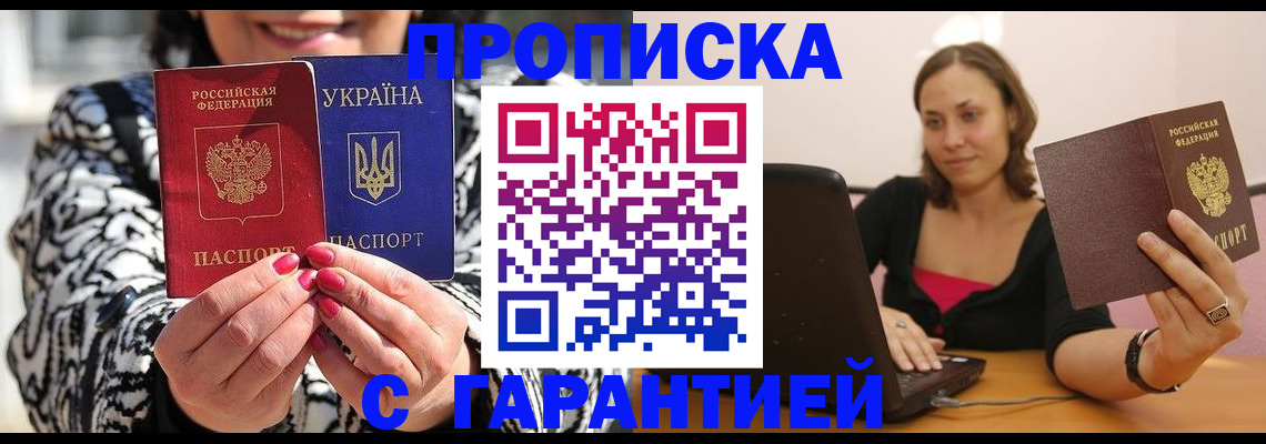 временная регистрация недорого в Калининске