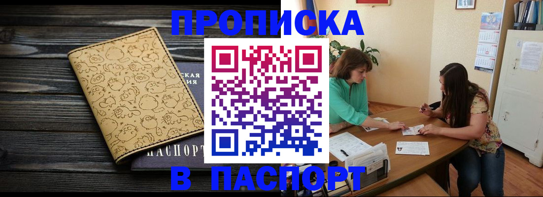 временная регистрация для всех в Калининске